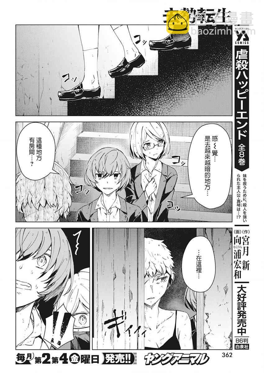 8话17