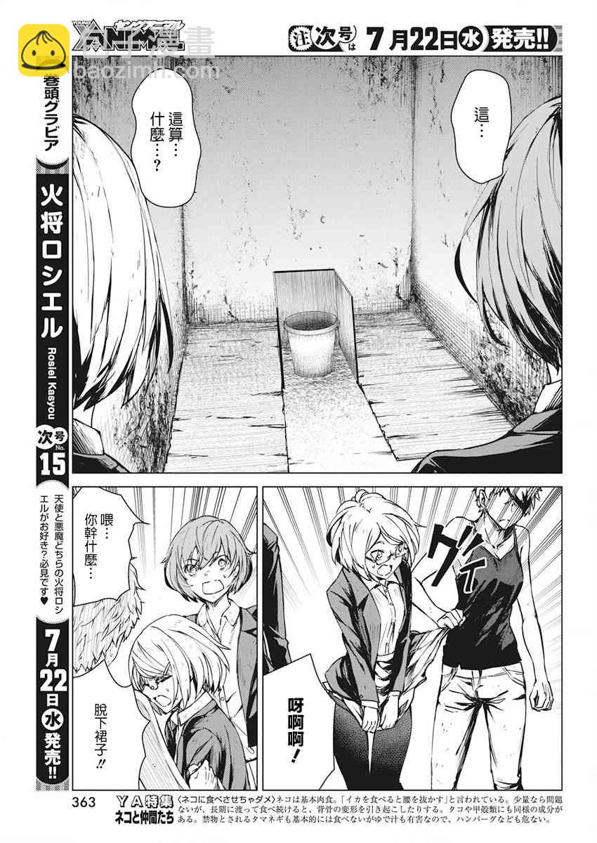 8话18