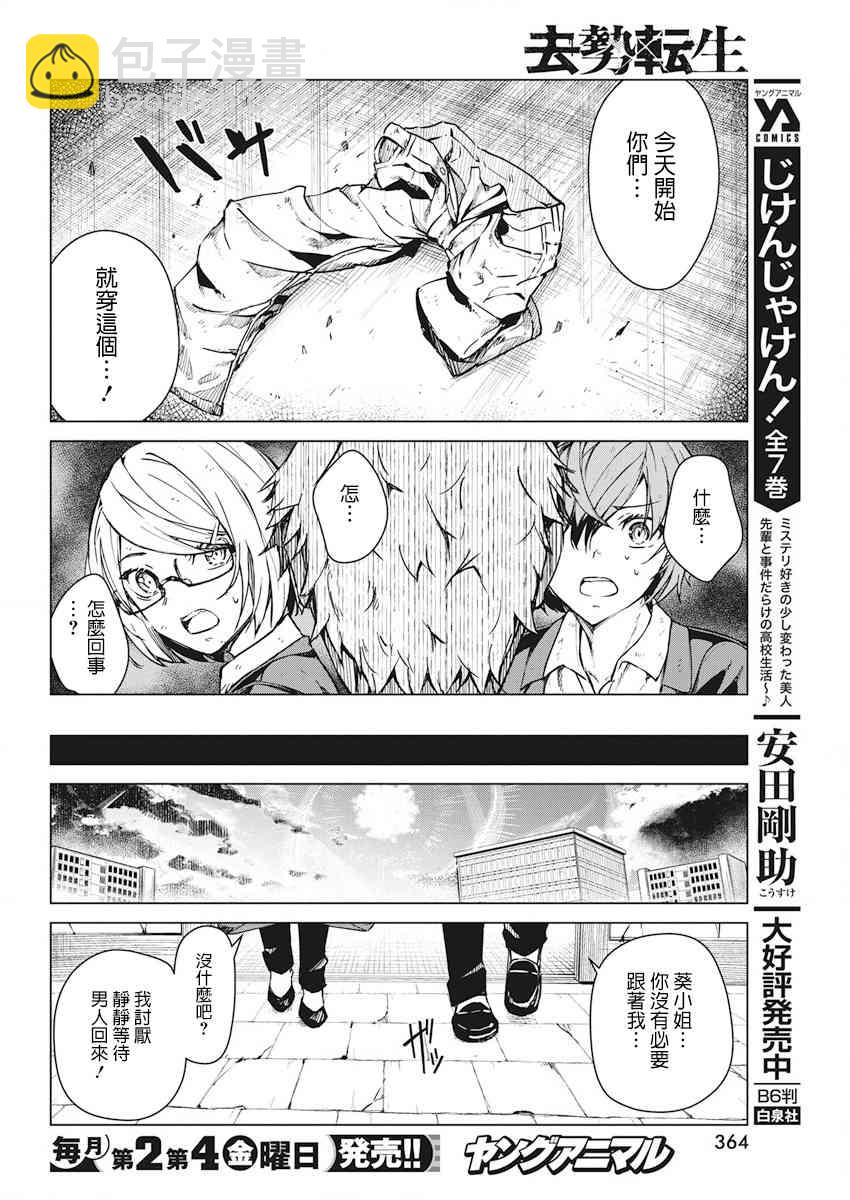 8话19