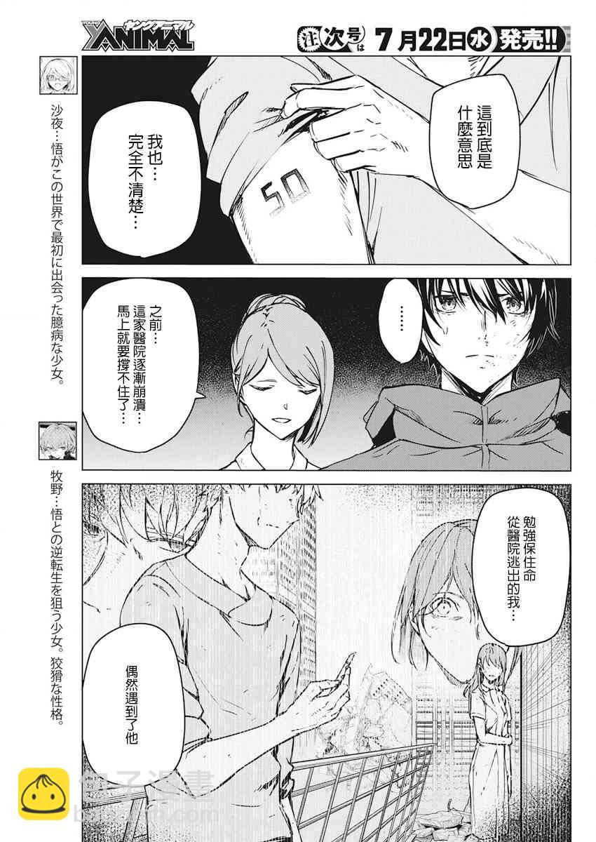 8话2