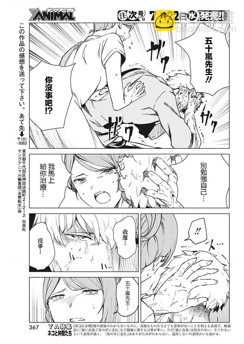 8话22