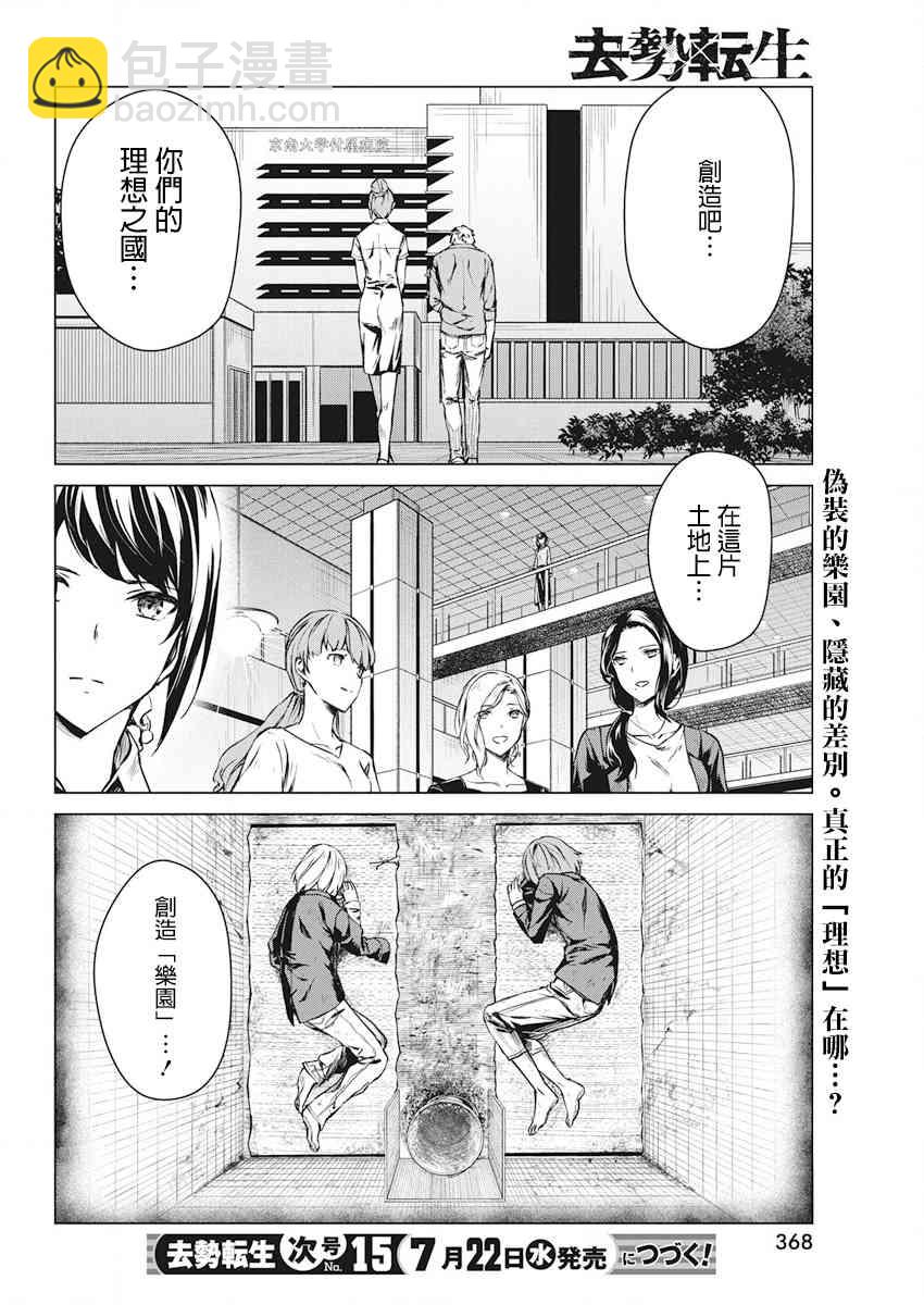 8话23