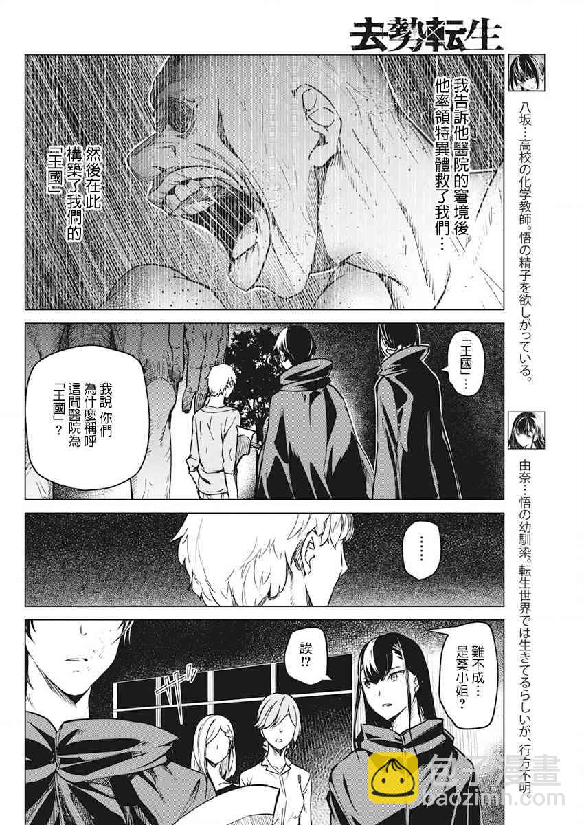 8话3