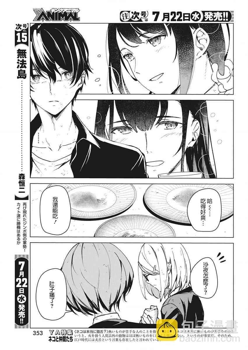 8话8