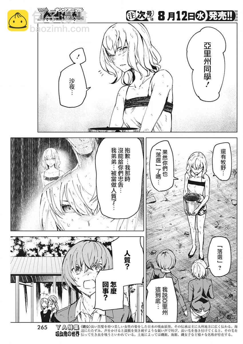 9话10
