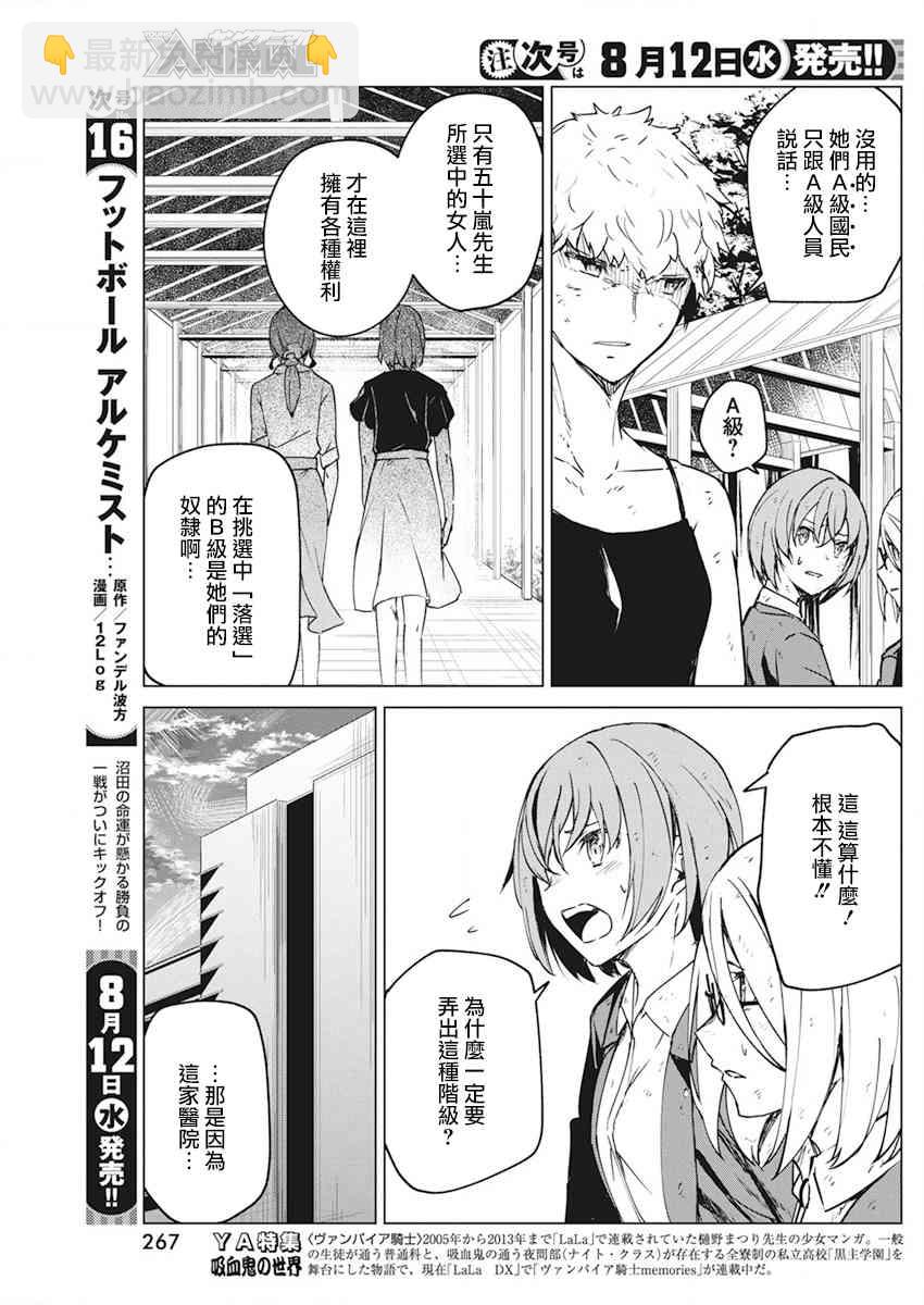 9话12