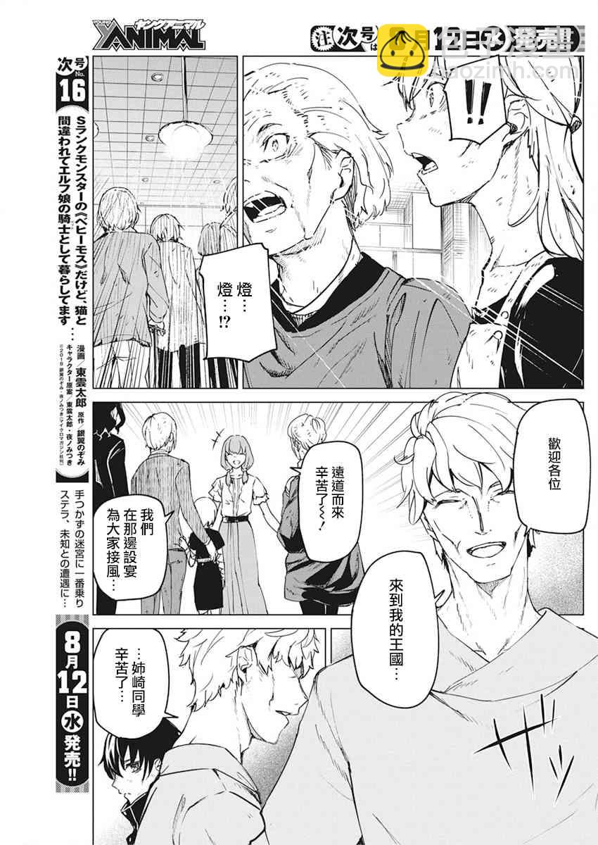9话14