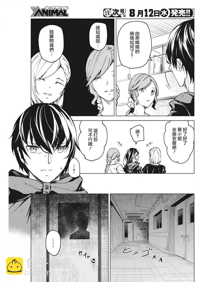 9话16
