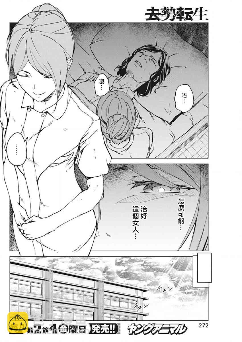 9话17