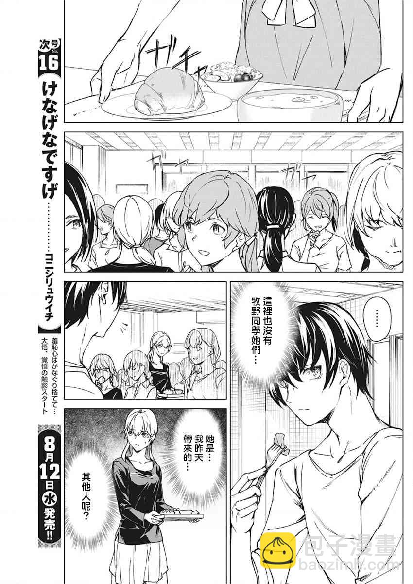 9话18