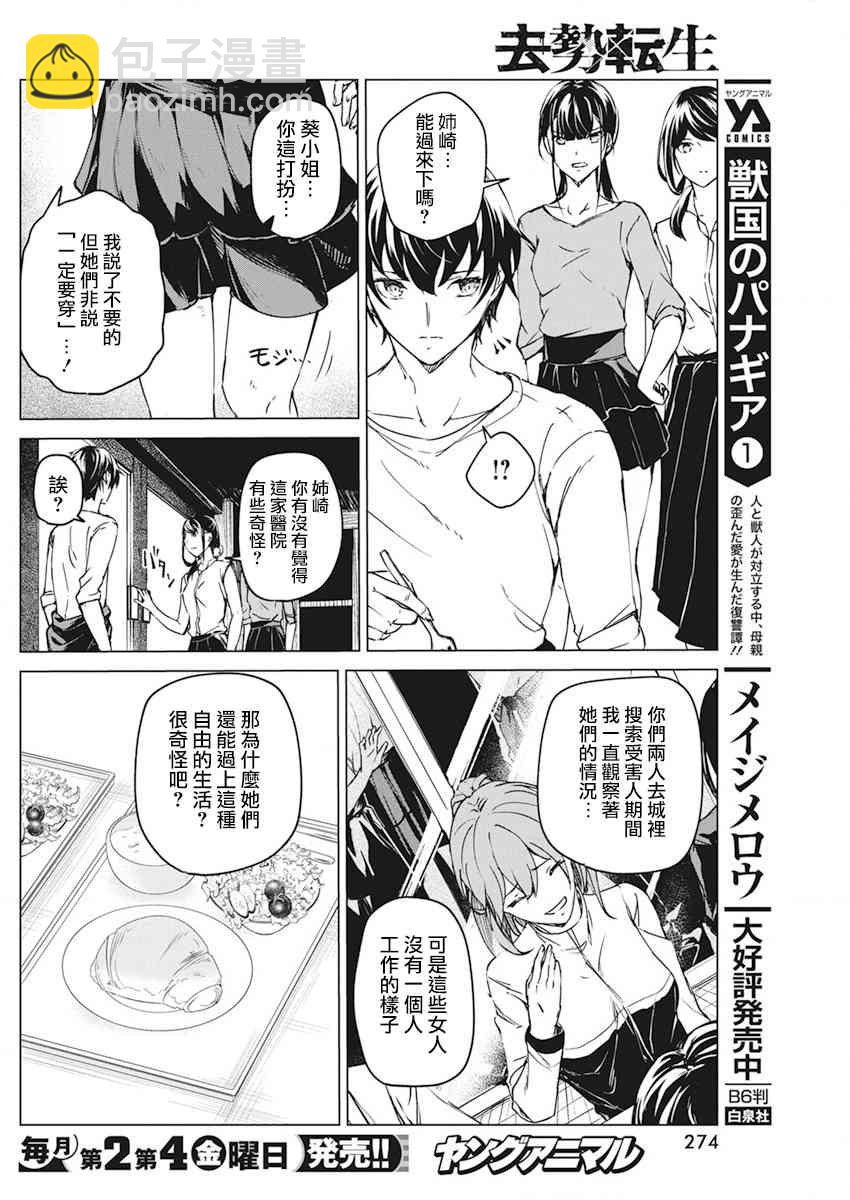 9话19