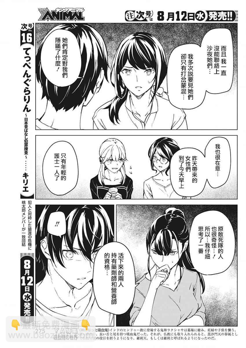 9话20