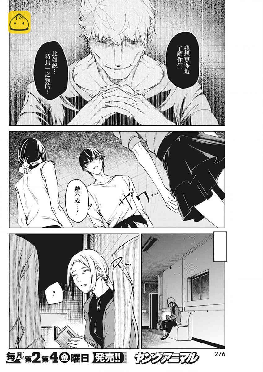 9话21