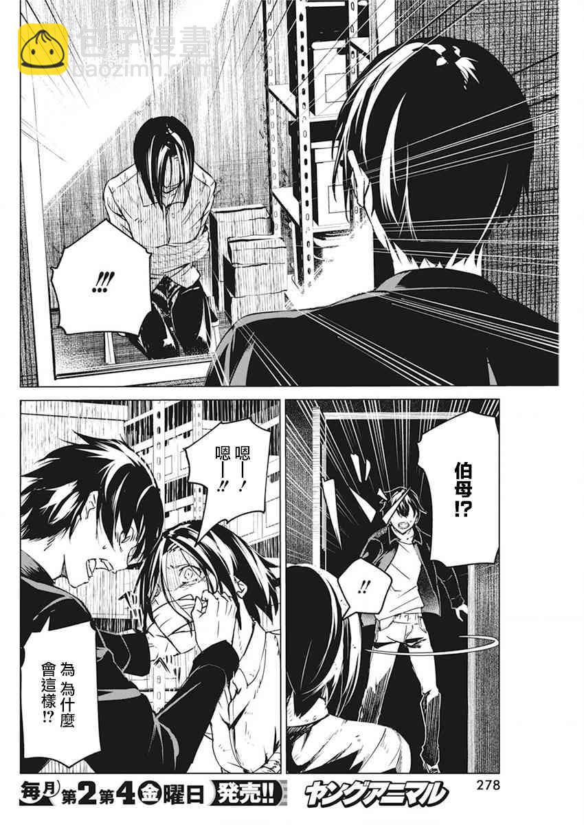 9话23