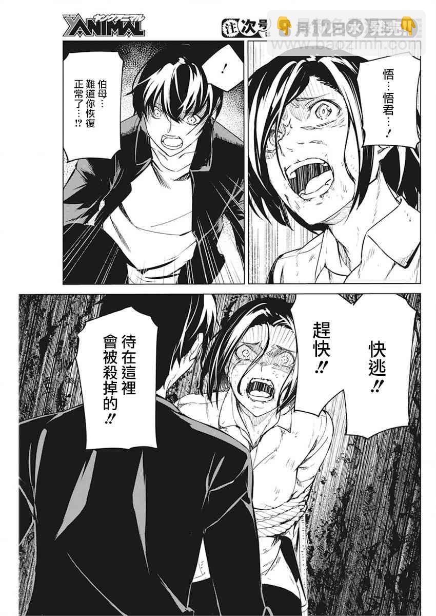9话24