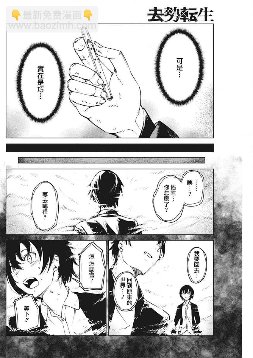 9话5