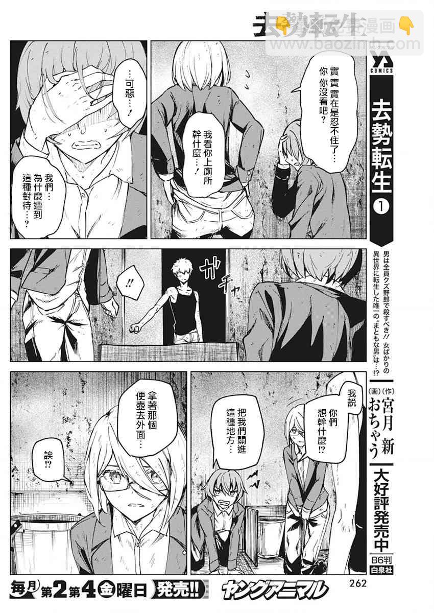9话7