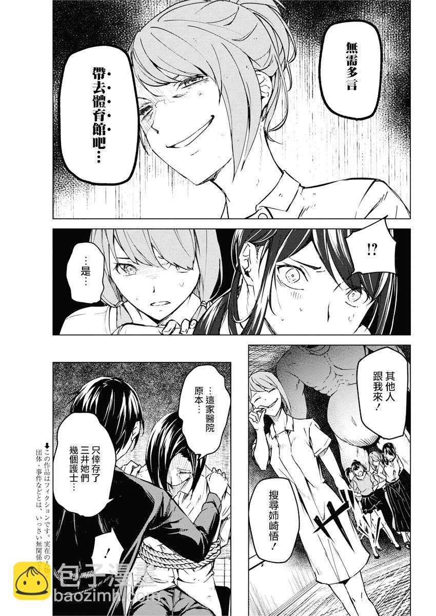 10话2