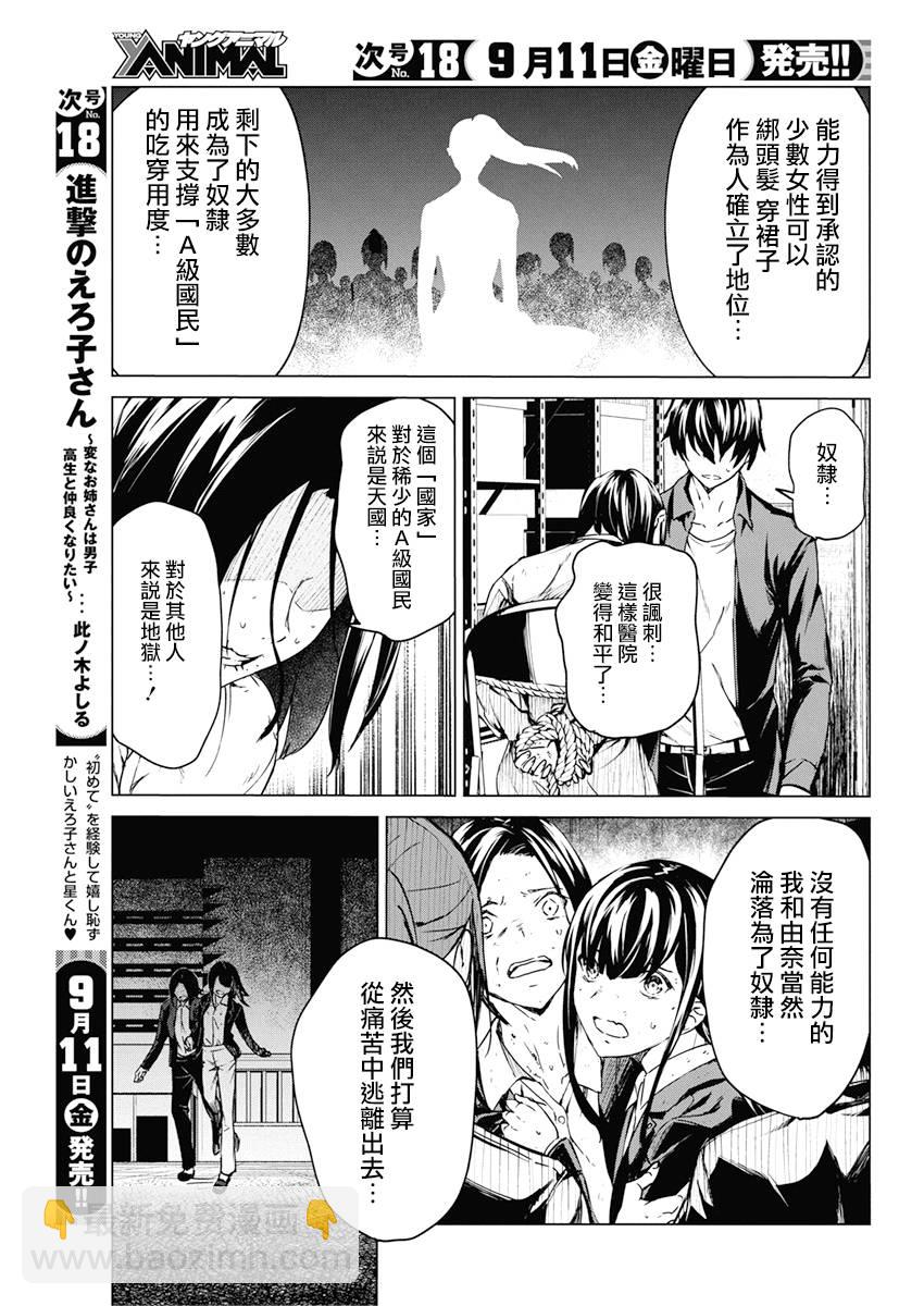 10话6