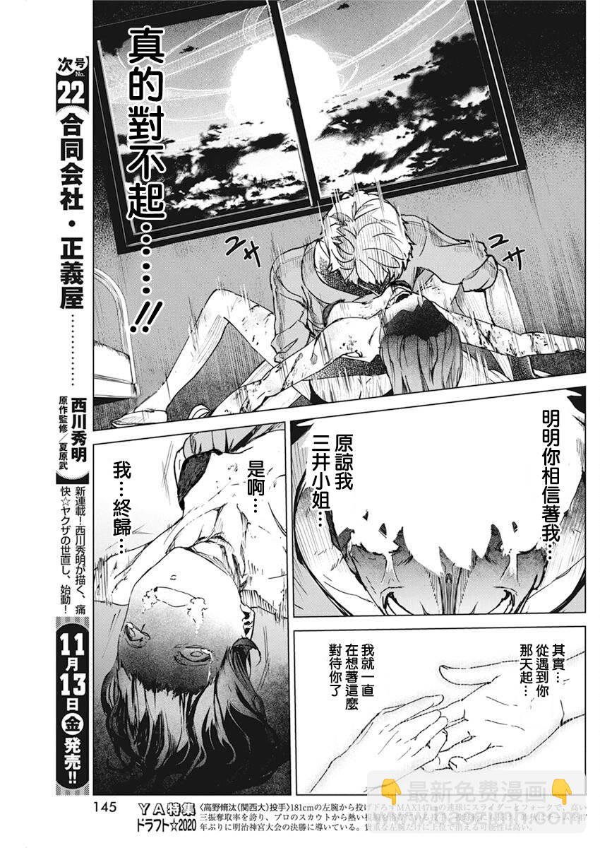 11话19