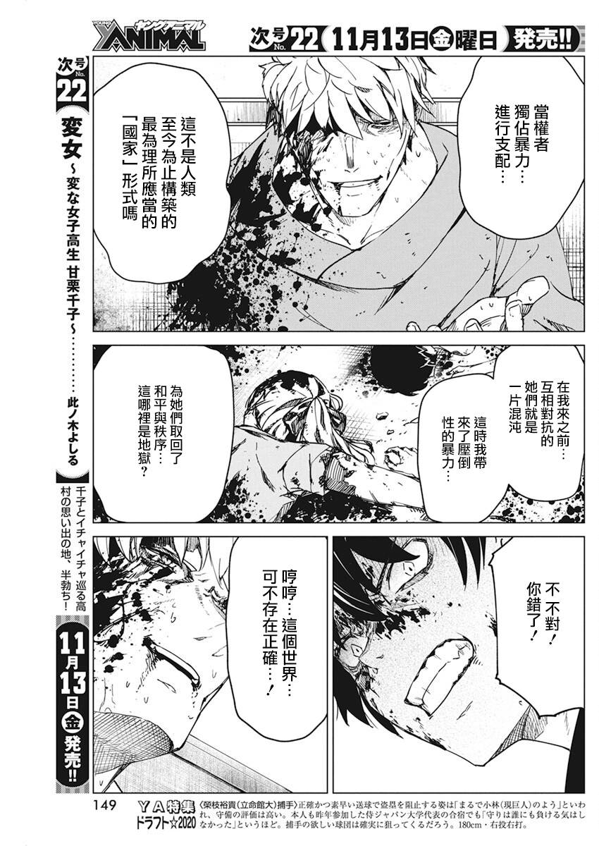 11话23