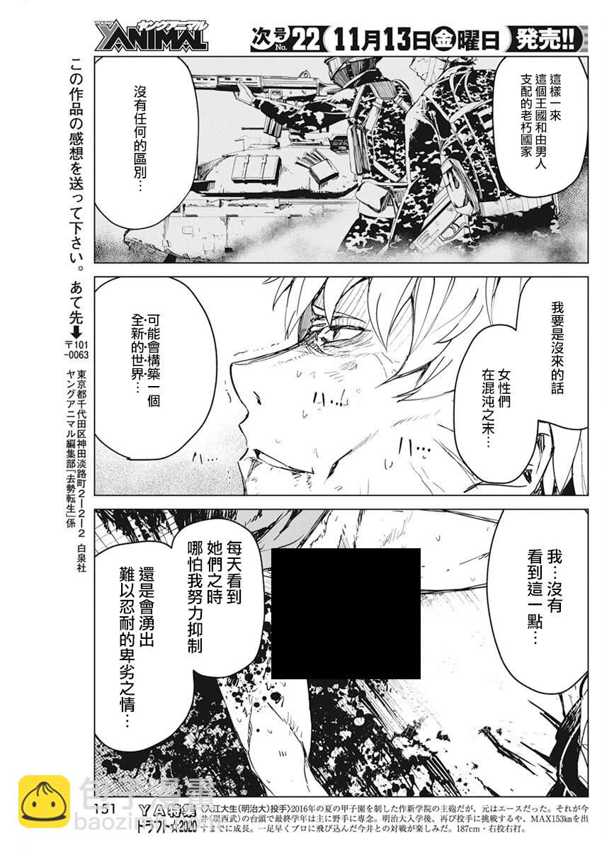 11话25