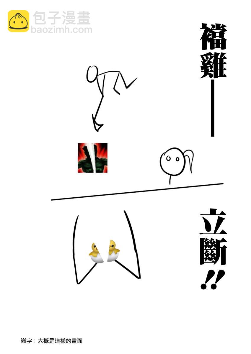 11话8