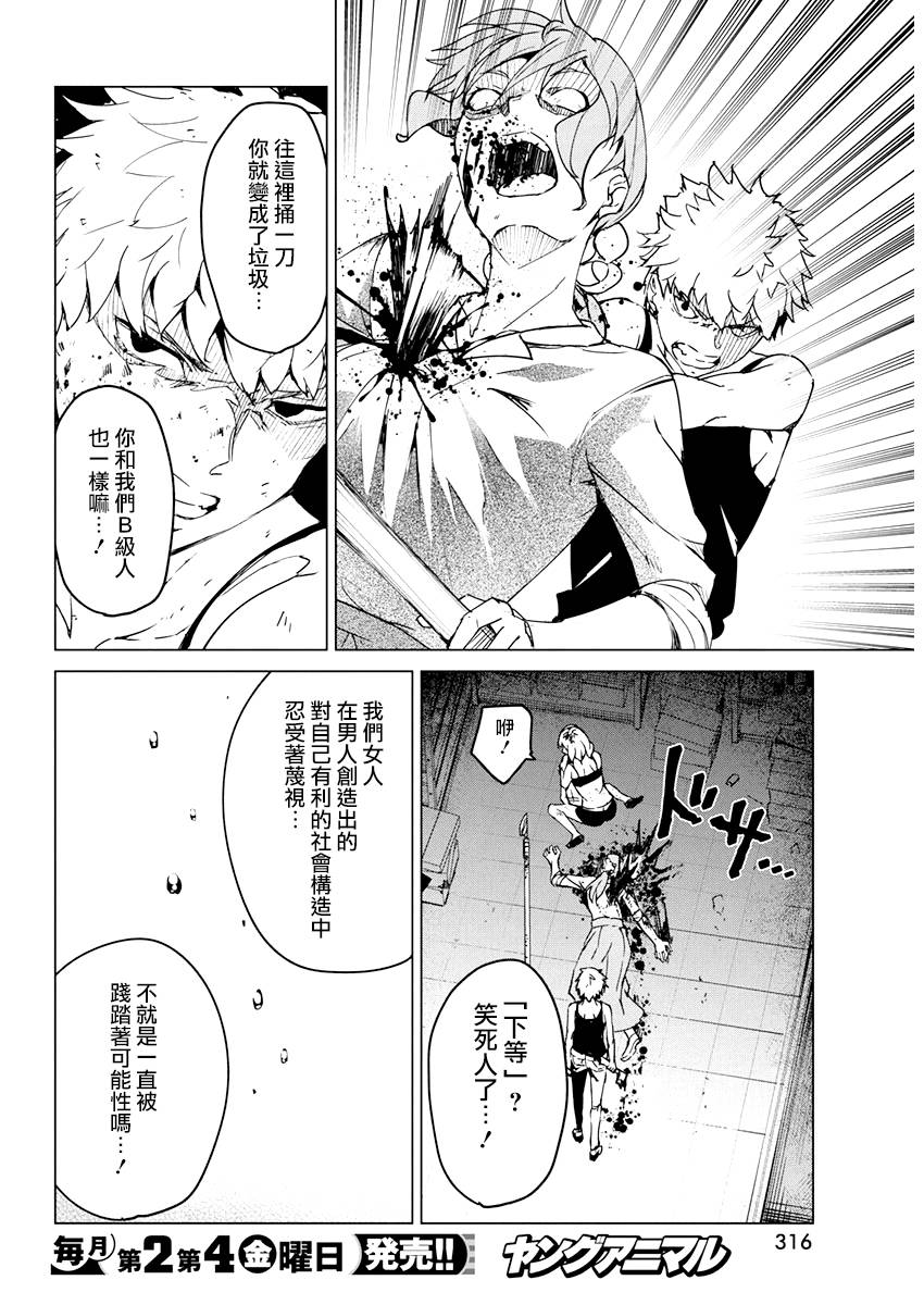 12话11