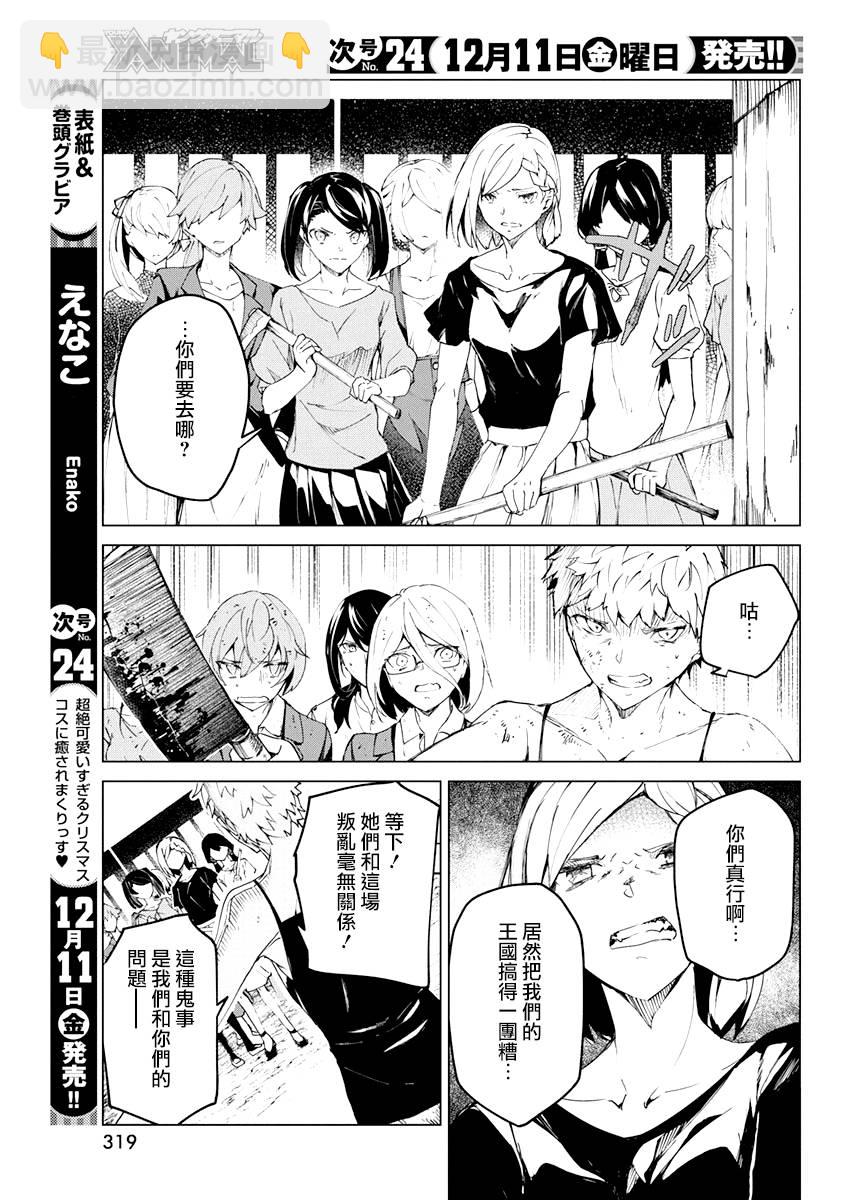 12话14