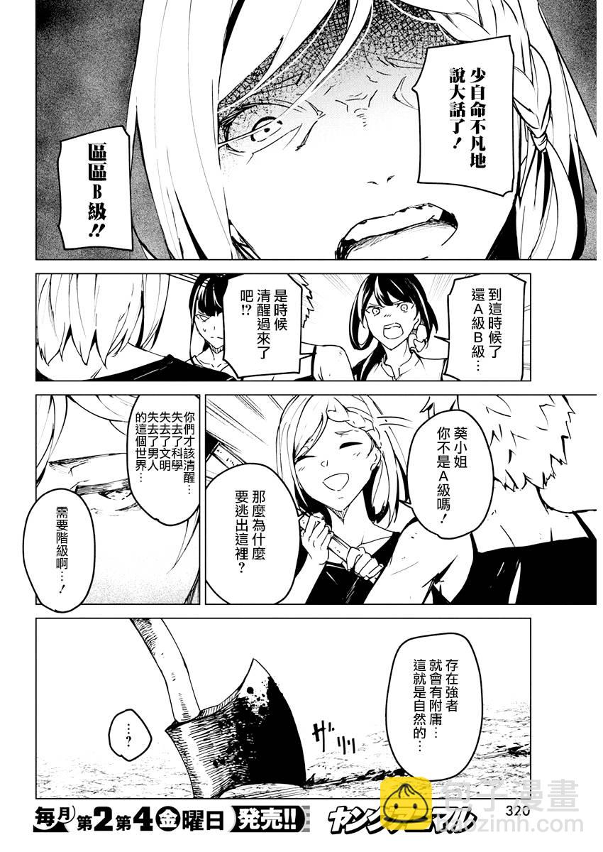 12话15