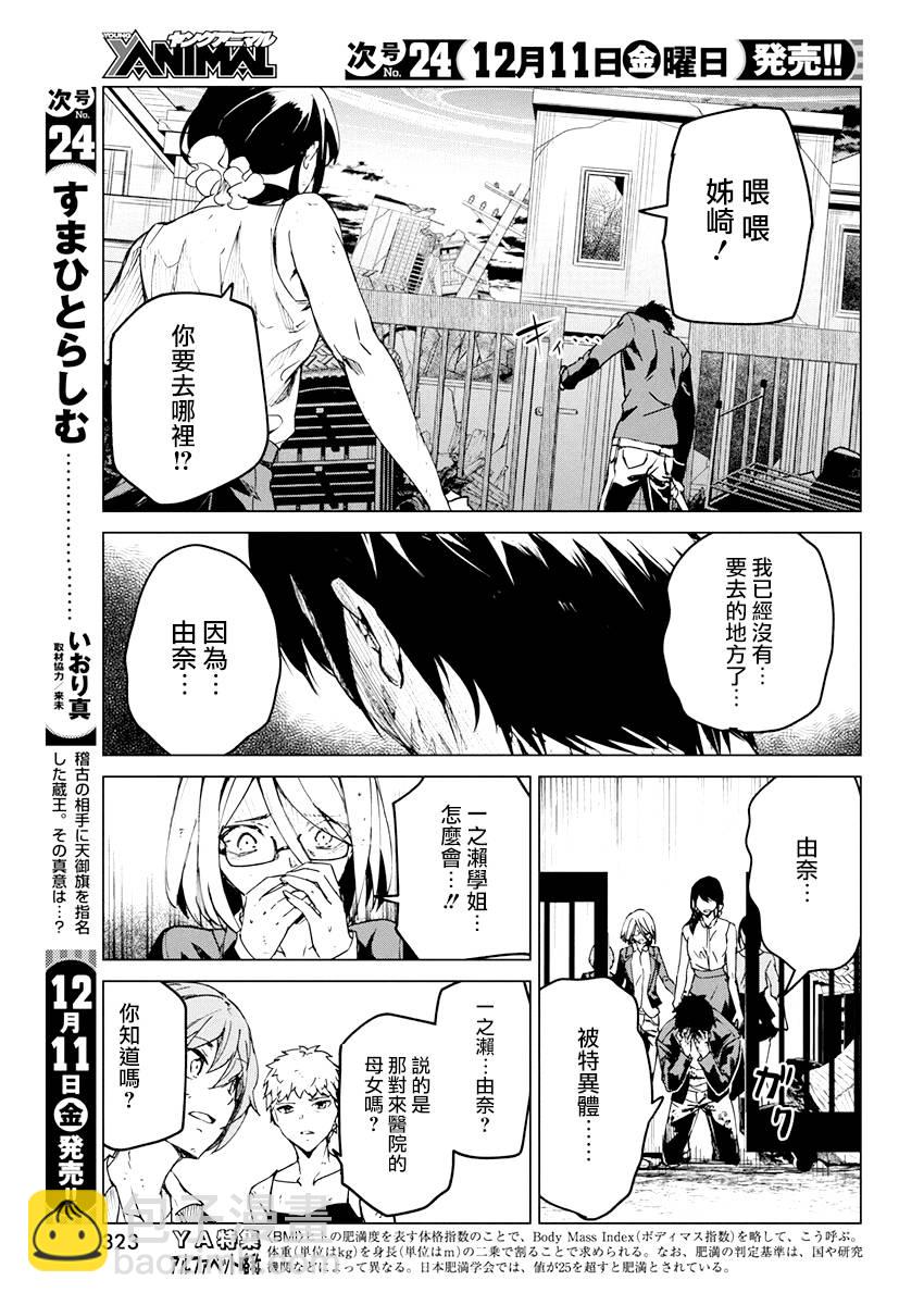 12话18