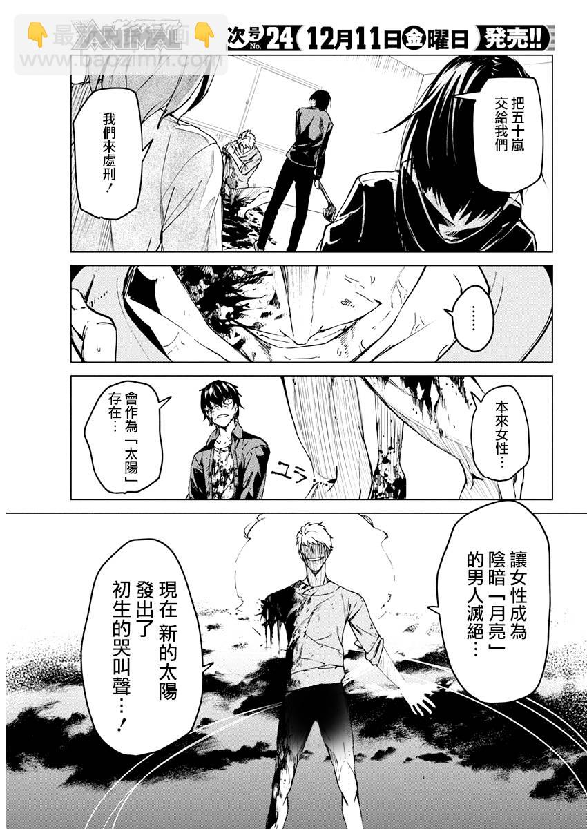 12话2
