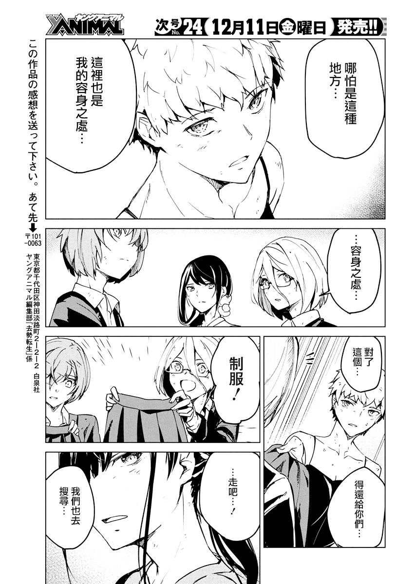 12话22