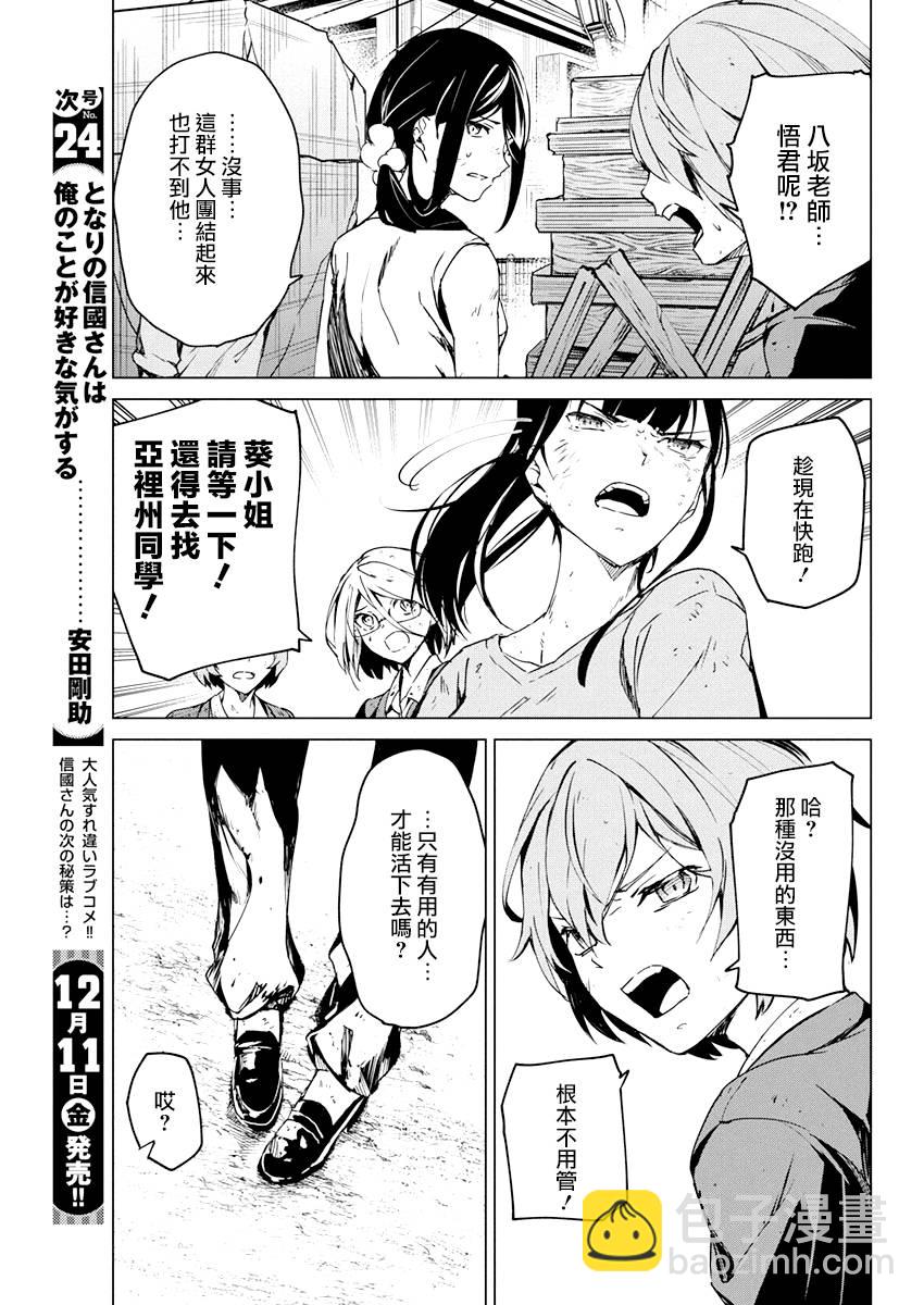 12话6