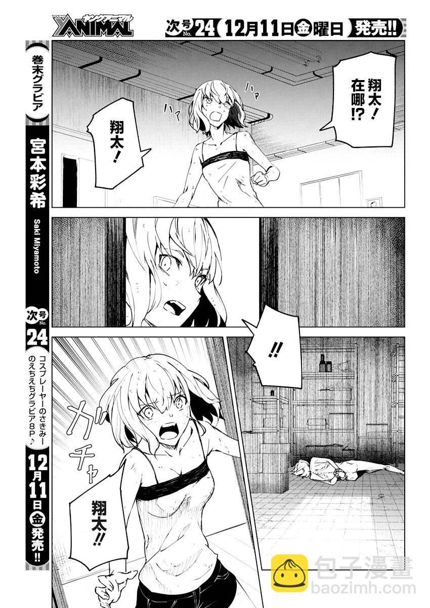 12话8