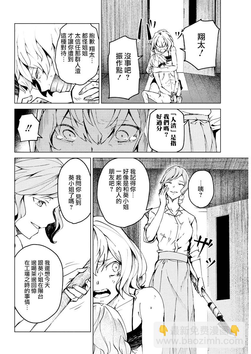 12话9