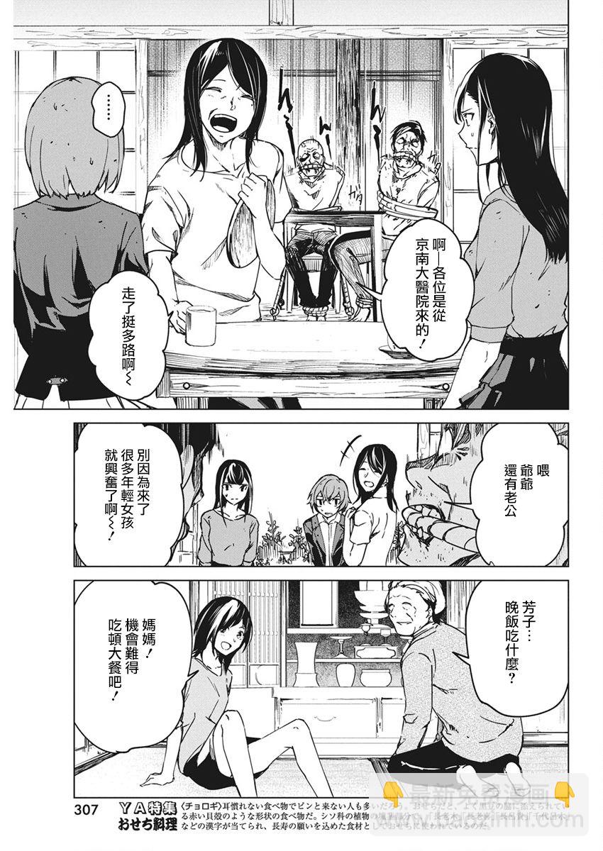 第13话12