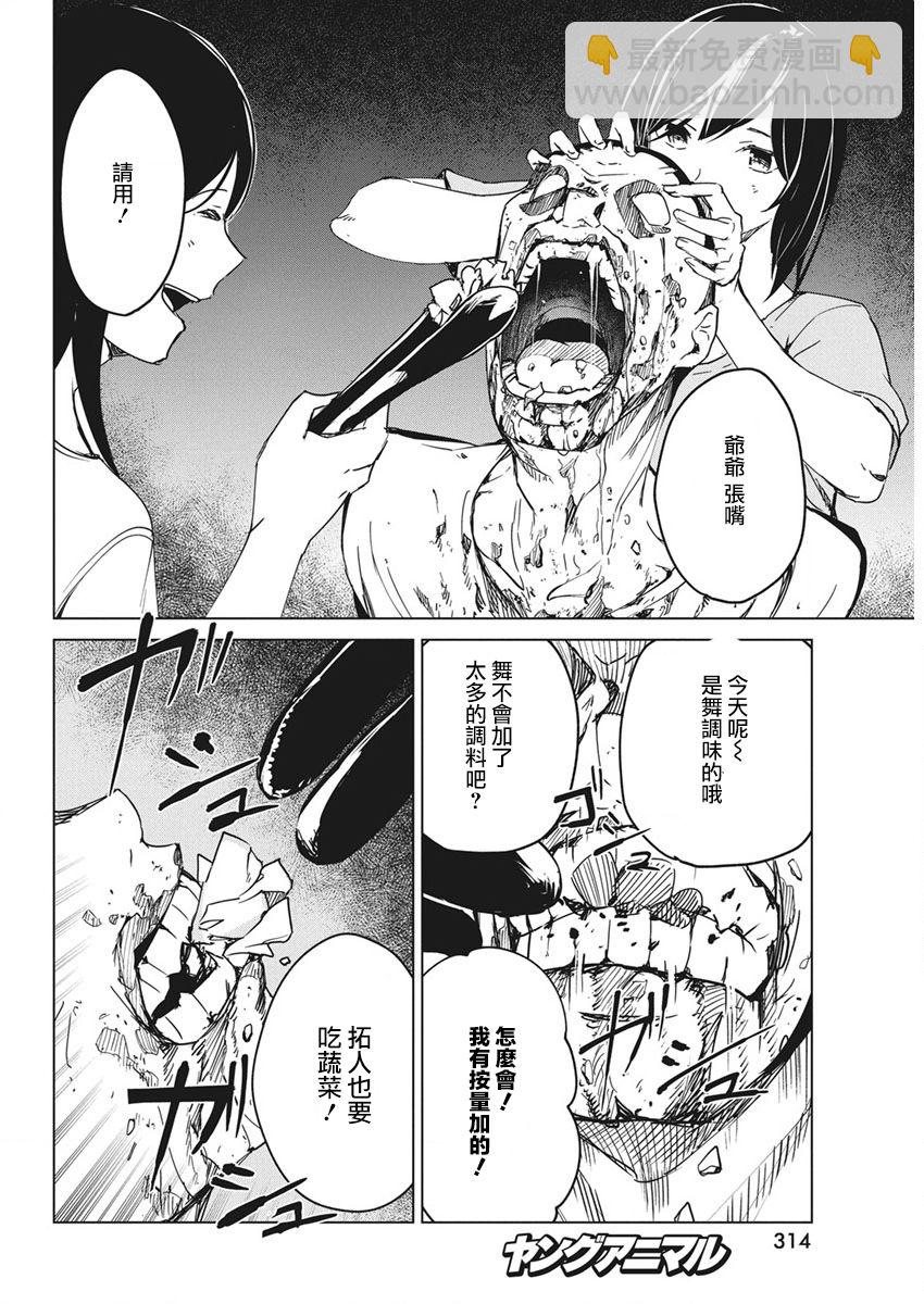 第13话19