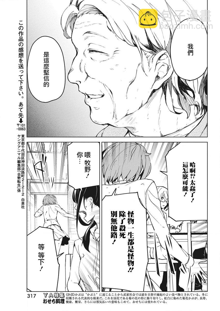 第13话22