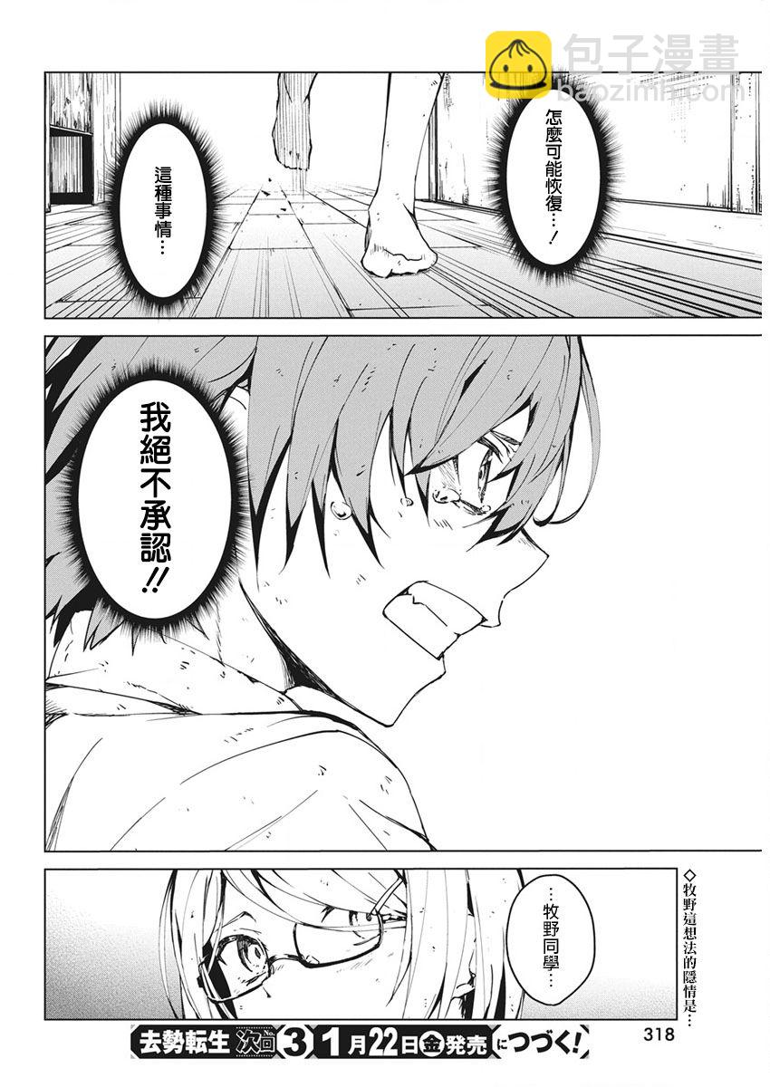 第13话23