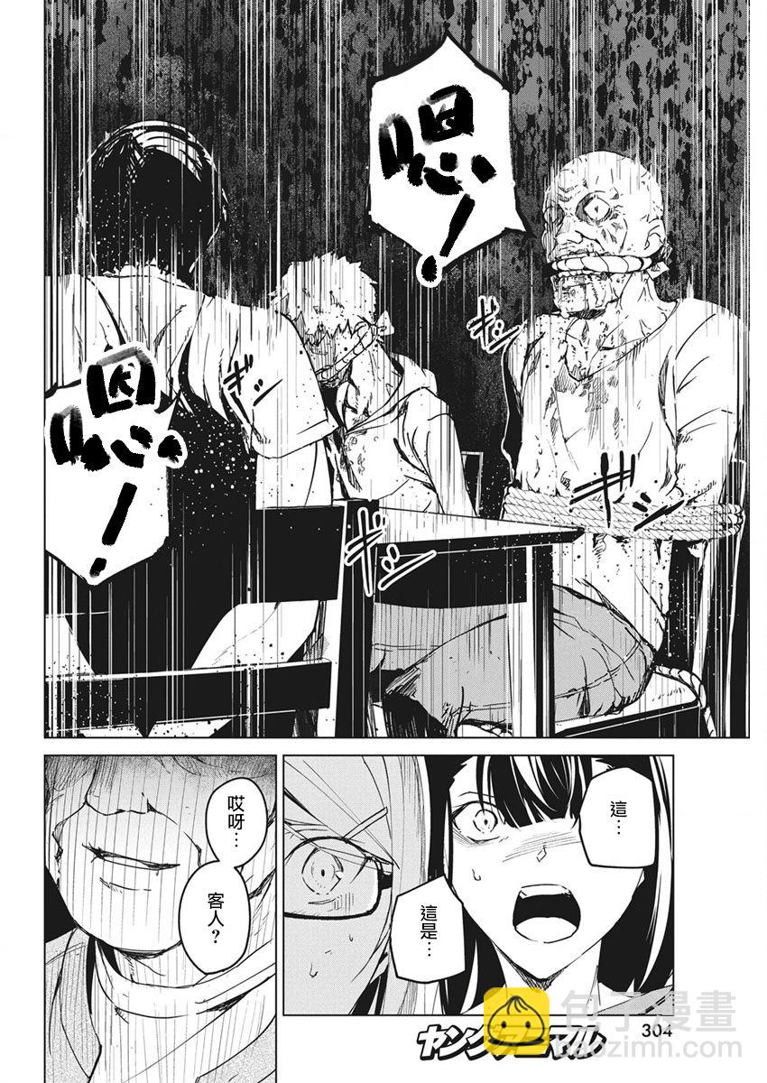 第13话9