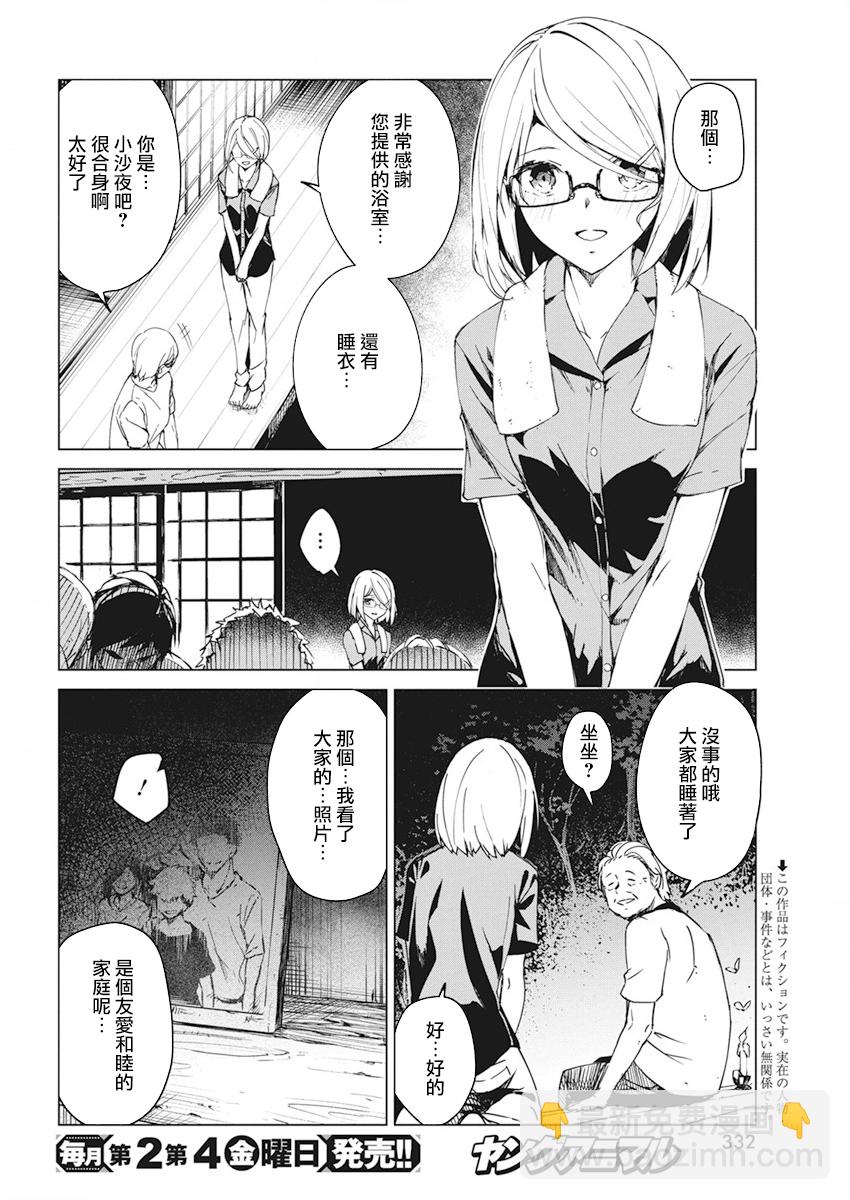 第14话1