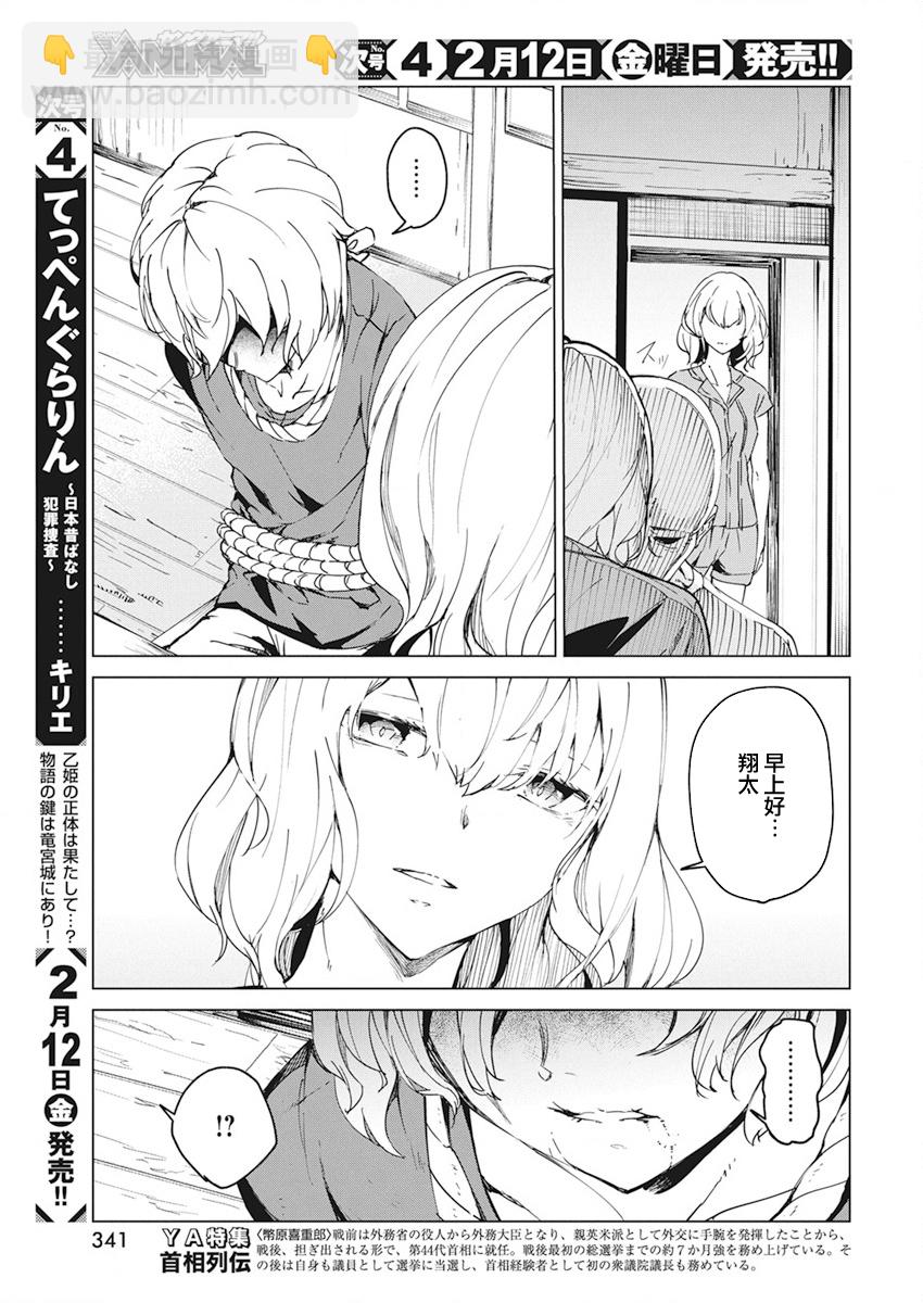 第14话10