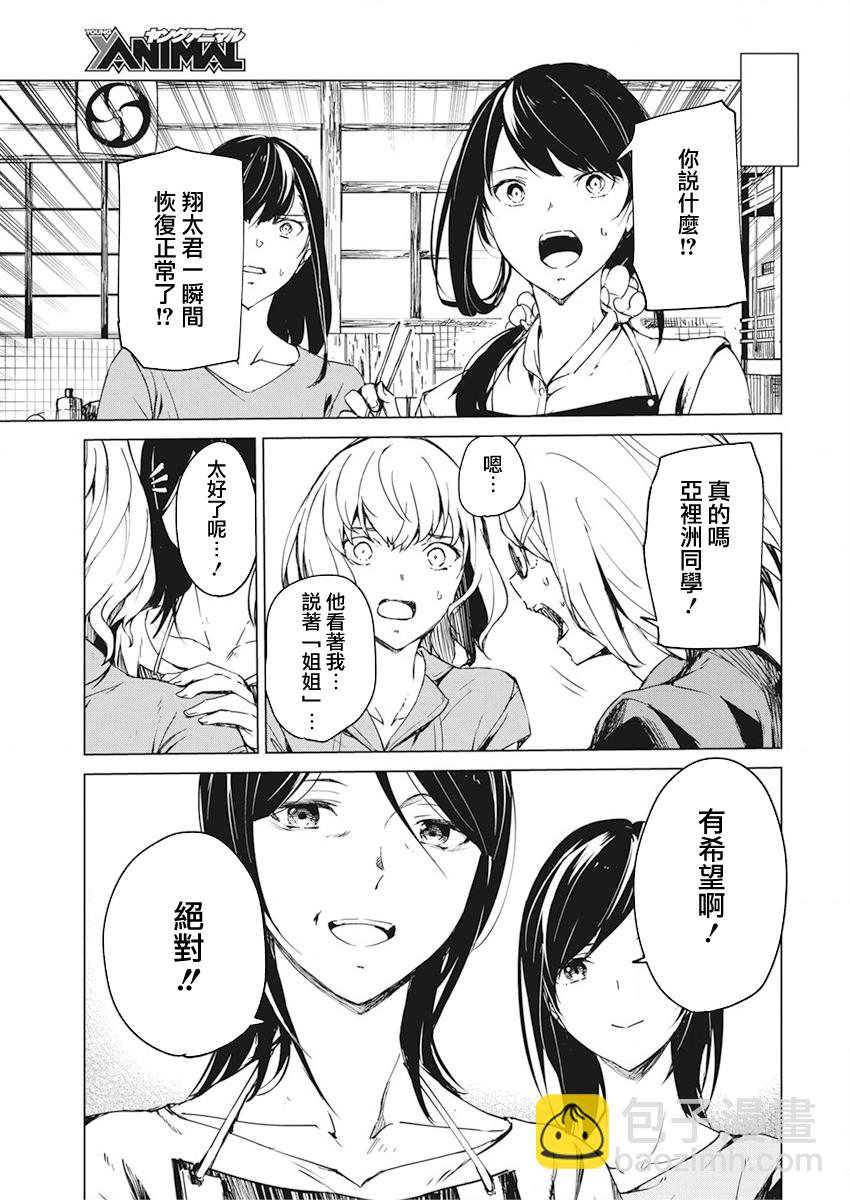 第14话12