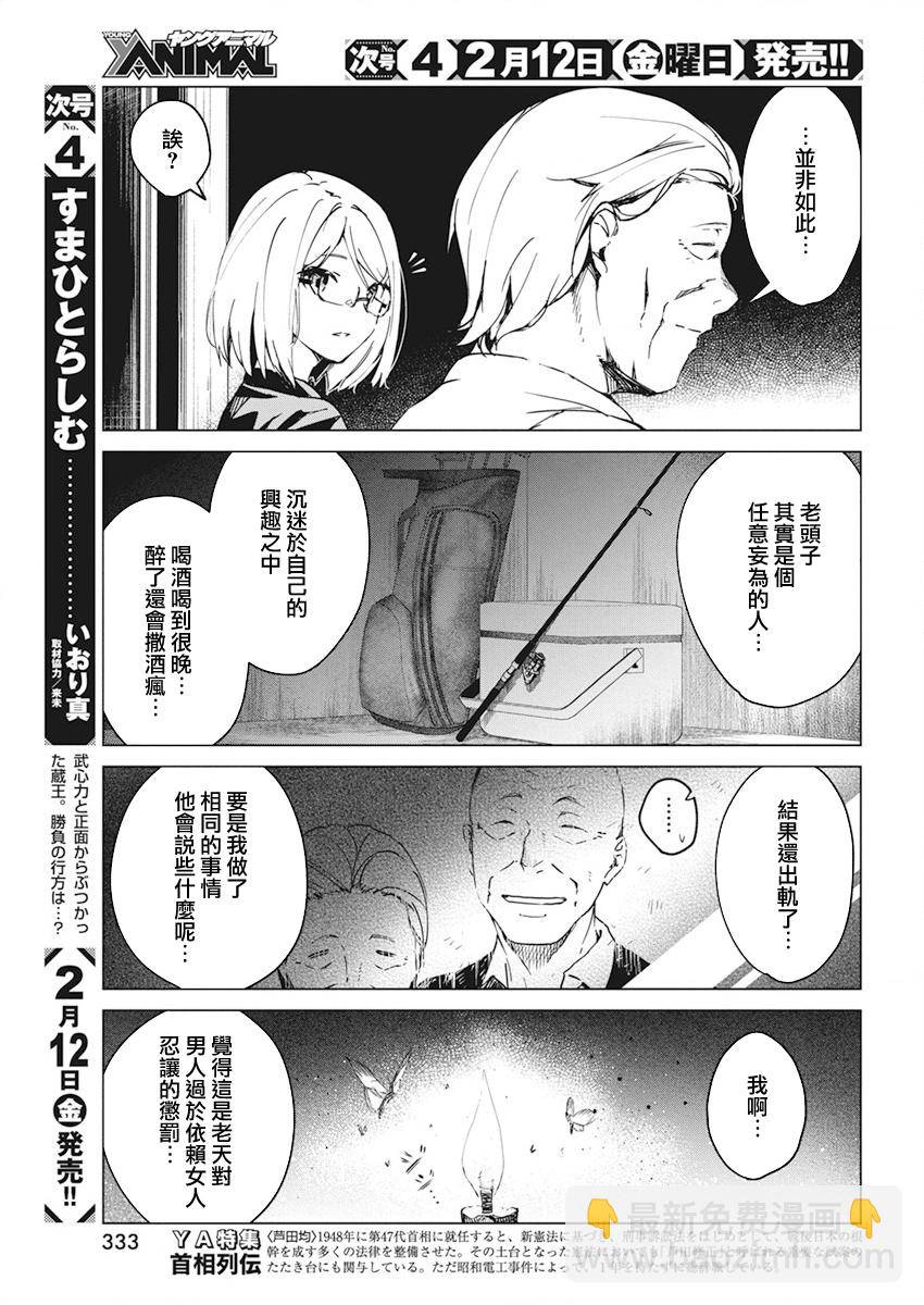 第14话2