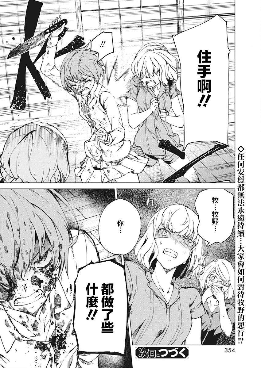 第14话23