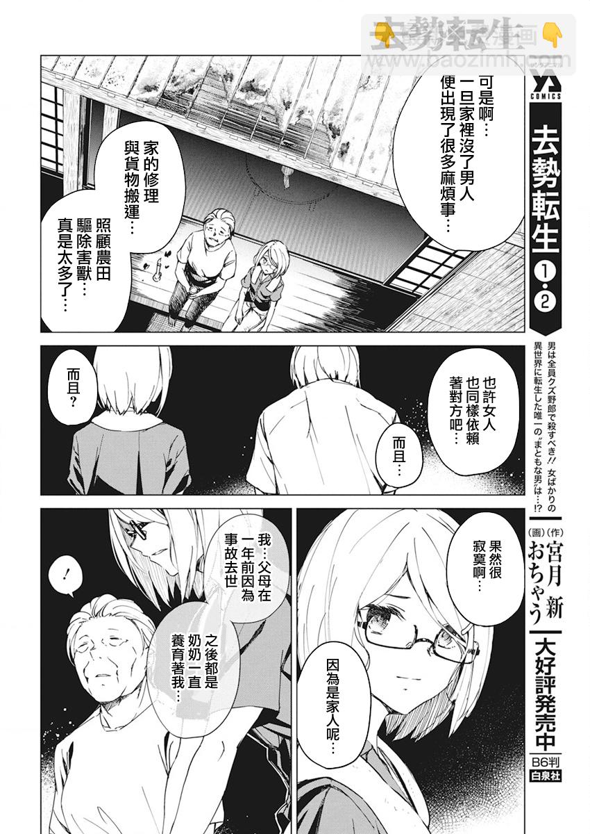 第14话3