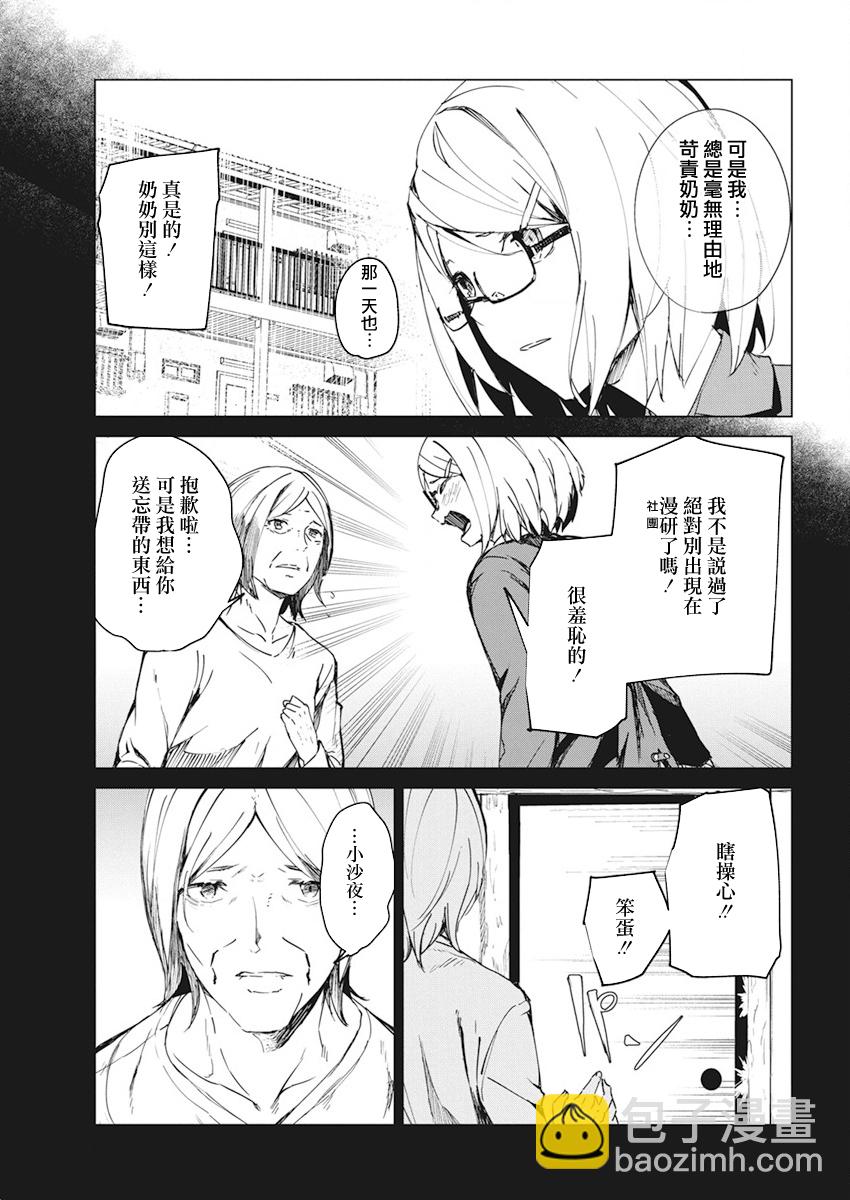 第14话4