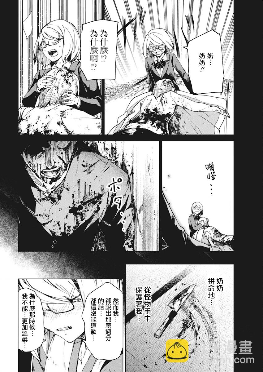 第14话7