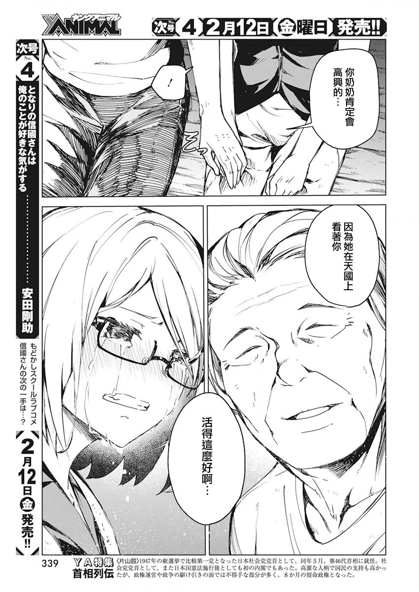 第14话8